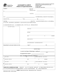 Document preview: DSHS Form 09-052 Affidavit of Forged Endorsement - Washington (Chinese)