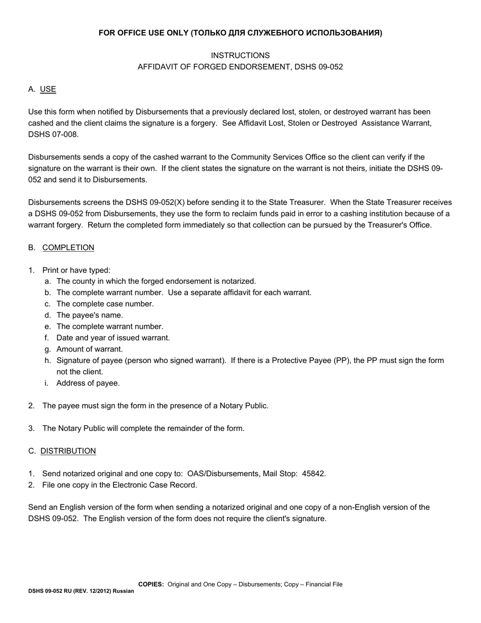DSHS Form 09-052 Affidavit of Forged Endorsement - Washington (Russian), Page 2
