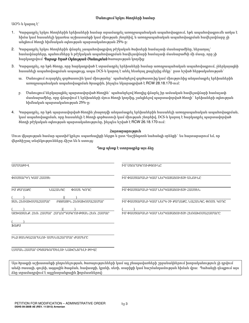 DSHS Form 09-280B - Fill Out, Sign Online and Download Printable PDF ...