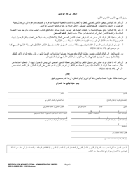DSHS Form 09-280B Petition for Modification - Administrative Order - Washington (Sudanese Arabic), Page 3