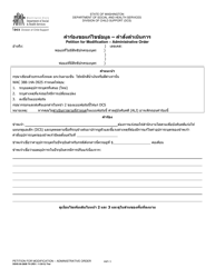 DSHS Form 09-280B Petition for Modification - Administrative Order - Washington (Thai)