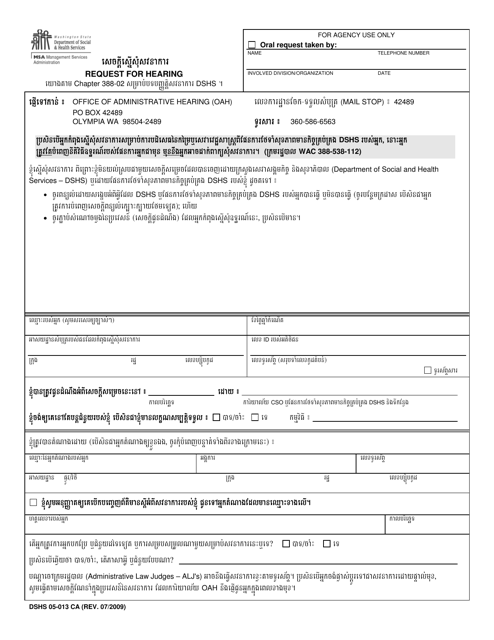 DSHS Form 05-013 Request for Hearing - Washington (Cambodian)