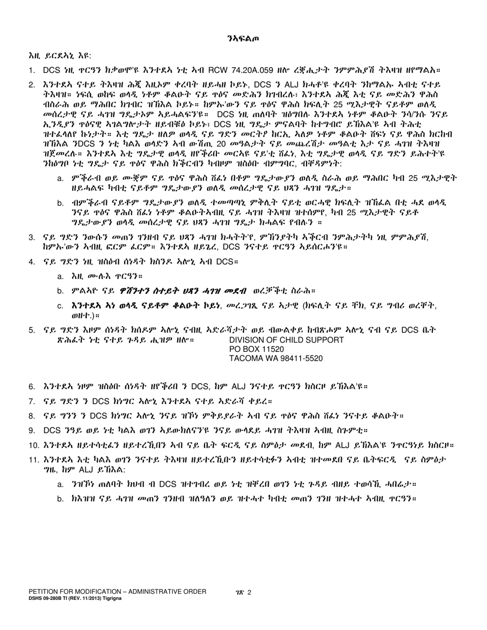 DSHS Form 09-280B Petition for Modification - Administrative Order - Washington (Tigrinya), Page 2