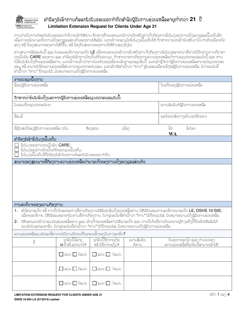 DSHS Form 10-504 Limitation Extension Request for Clients Under Age 21 - Washington (Lao), Page 1
