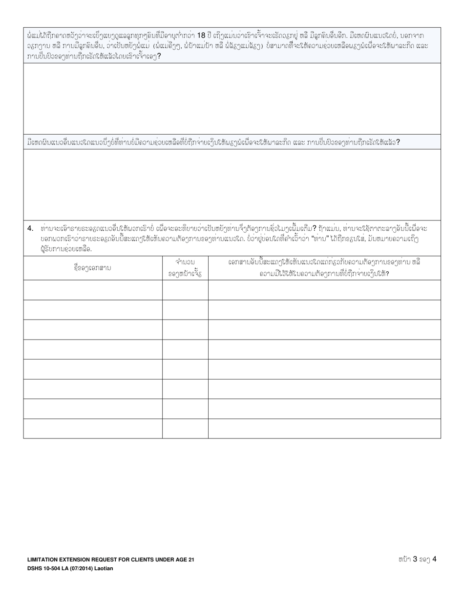 DSHS Form 10-504 Limitation Extension Request for Clients Under Age 21 - Washington (Lao), Page 3