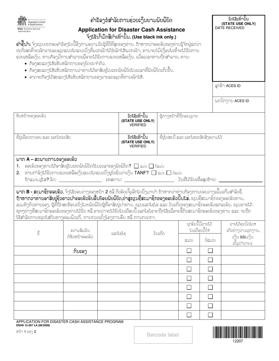 DSHS Form 12-207 Application for Disaster Cash Assistance - Washington (Lao), Page 1