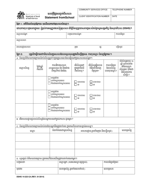 DSHS Form 14-223 Statement From School - Washington (Cambodian)