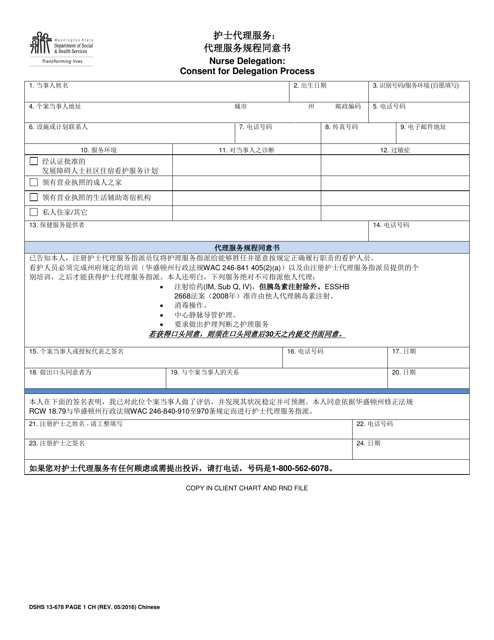 DSHS Form 13-678 PAGE 1 Nurse Delegation: Consent for Delegation Process - Washington (Chinese)