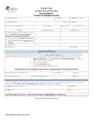 DSHS Form 13-678 PAGE 1 Nurse Delegation: Consent for Delegation Process - Washington (Korean)