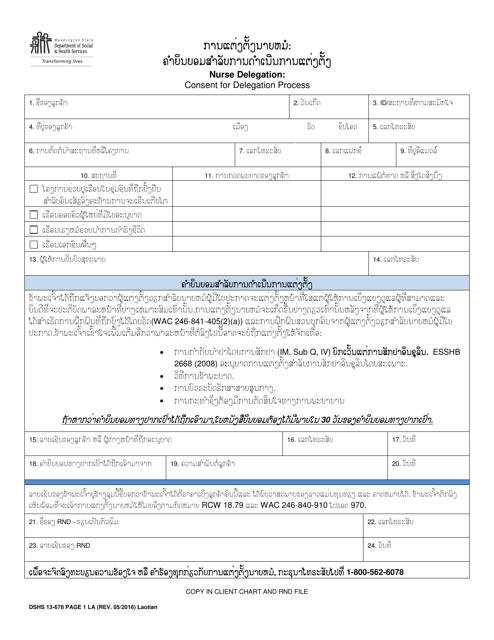 DSHS Form 13-678 PAGE 1 Nurse Delegation: Consent for Delegation Process - Washington (Lao)