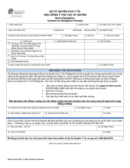 DSHS Form 13-678 PAGE 1  Printable Pdf
