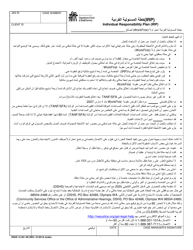 DSHS Form 14-381 Workfirst Individual Responsibility Plan - Washington (Arabic)