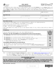 Document preview: DSHS Form 14-532 Authorized Representative - Washington (Korean)