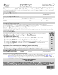 Document preview: DSHS Form 14-532 Authorized Representative - Washington (Lao)