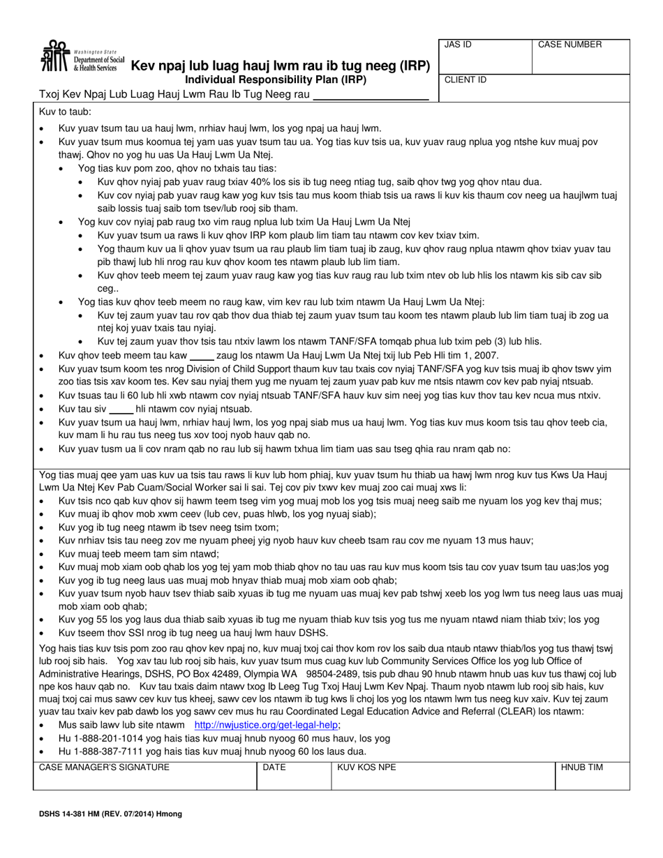 DSHS Form 14-381 Workfirst Individual Responsibility Plan - Washington (Hmong), Page 1