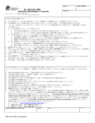 DSHS Form 14-381 Workfirst Individual Responsibility Plan - Washington (Japanese)