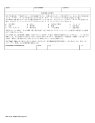 DSHS Form 14-381 Workfirst Individual Responsibility Plan - Washington (Japanese), Page 2