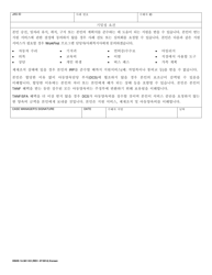 DSHS Form 14-381 Workfirst Individual Responsibility Plan - Washington (Korean), Page 2