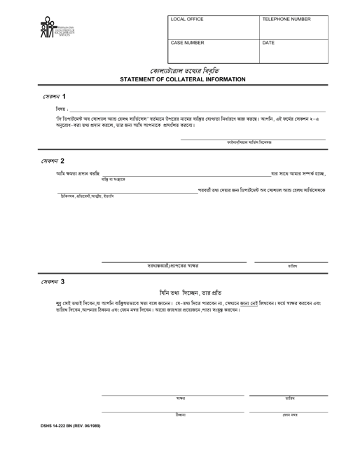 DSHS Form 14-222 Statement of Collateral Information - Washington (Bengali)