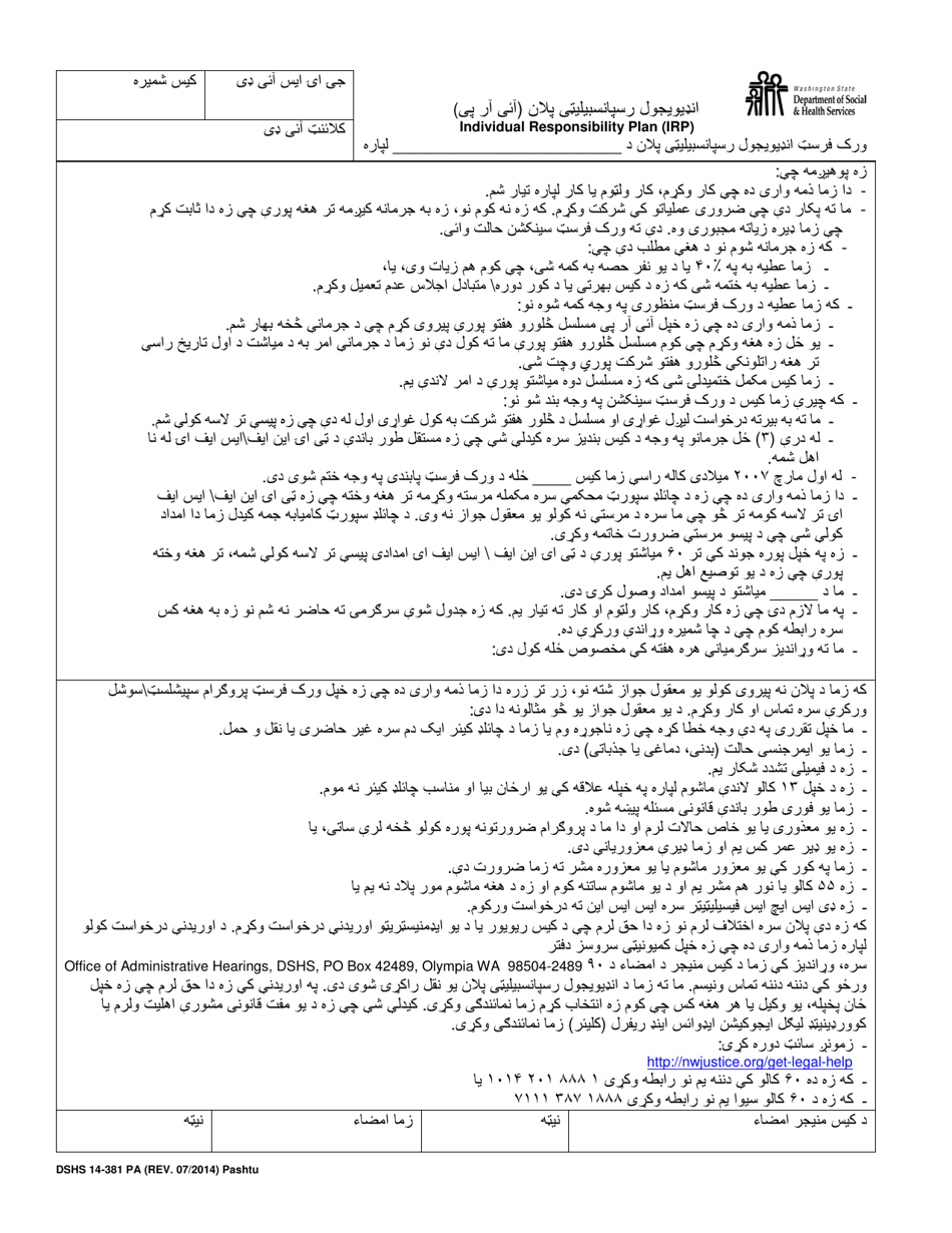DSHS Form 14-381 Workfirst Individual Responsibility Plan - Washington (Pashto), Page 1