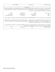 DSHS Form 14-381 Workfirst Individual Responsibility Plan - Washington (Pashto), Page 2