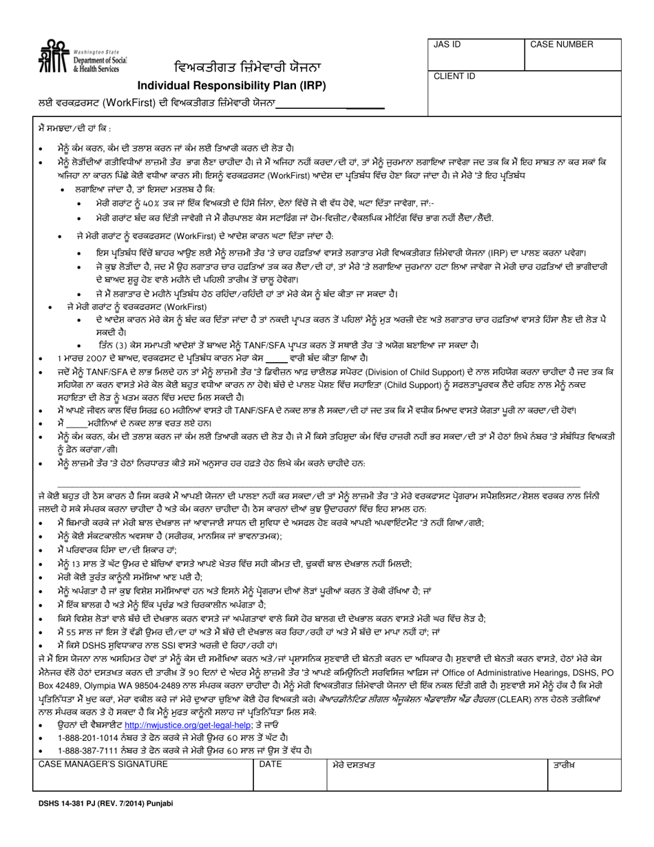 DSHS Form 14-381 Workfirst Individual Responsibility Plan - Washington (Punjabi), Page 1