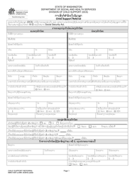 Document preview: DSHS Form 14-057 Child Support Referral - Washington (Lao)