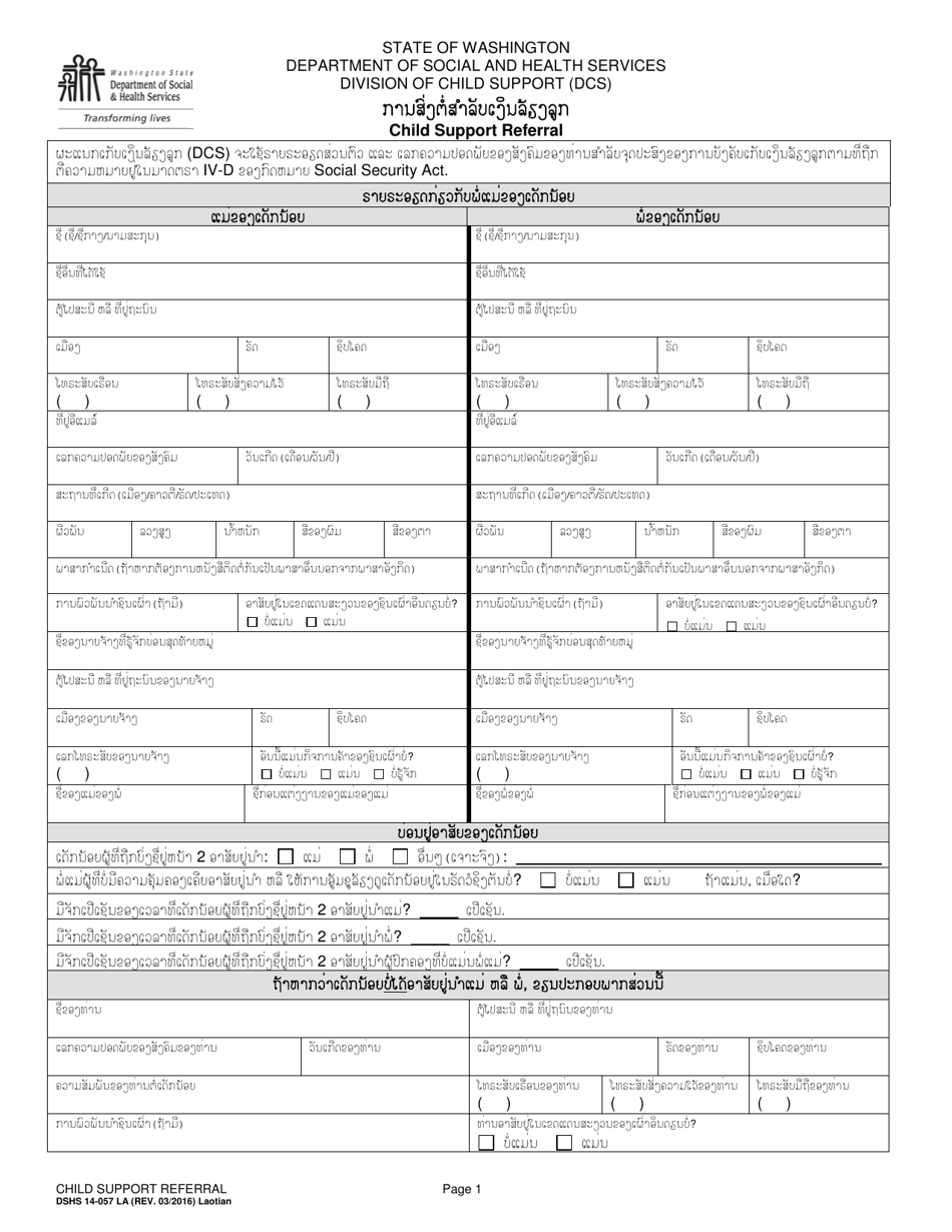 DSHS Form 14-057 Child Support Referral - Washington (Lao), Page 1
