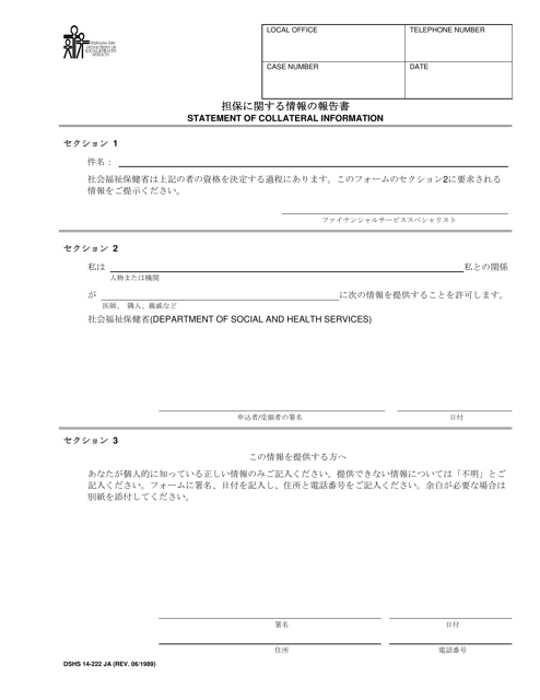 DSHS Form 14-222  Printable Pdf