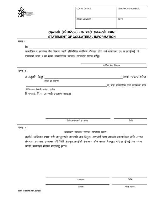 DSHS Form 14-222  Printable Pdf