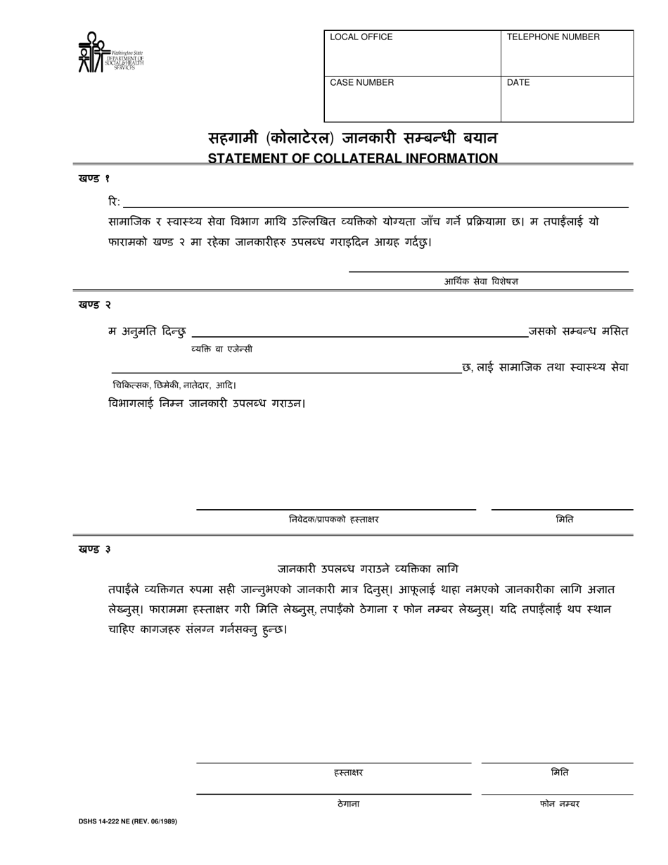 DSHS Form 14-222 Statement of Collateral Information - Washington (Nepali), Page 1
