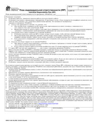 Document preview: DSHS Form 14-381 Workfirst Individual Responsibility Plan - Washington (Russian)