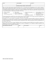 DSHS Form 14-381 Workfirst Individual Responsibility Plan - Washington (Russian), Page 2
