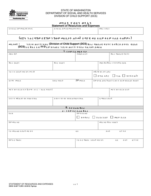 DSHS Form 18-097  Printable Pdf