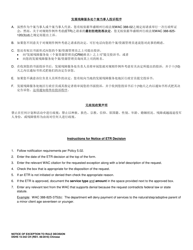 DSHS Form 15-342 Notice of Exception to Rule Decision - Washington (Chinese), Page 2