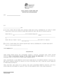 Document preview: DSHS Form 14-453 Protective Payee Decision - Washington (Korean)