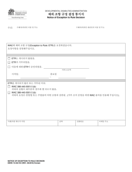 Document preview: DSHS Form 15-342 Notice of Exception to Rule Decision - Washington (Korean)