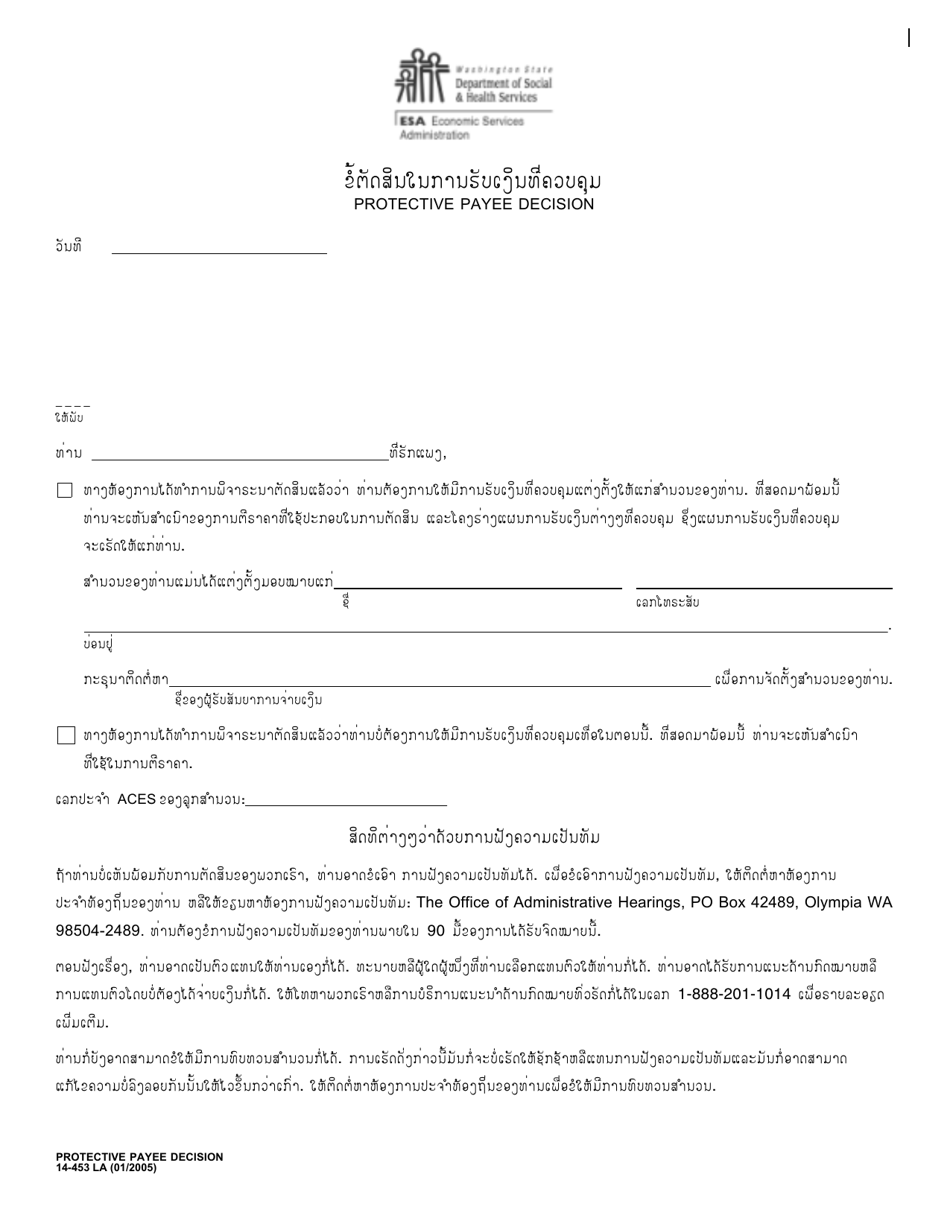 DSHS Form 14-453 Protective Payee Decision - Washington (Lao), Page 1