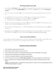 DSHS Form 15-342 Notice of Exception to Rule Decision - Washington (Lao), Page 2
