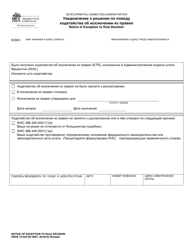 Document preview: DSHS Form 15-342 Notice of Exception to Rule Decision - Washington (Russian)