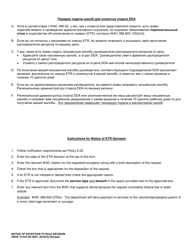 DSHS Form 15-342 Notice of Exception to Rule Decision - Washington (Russian), Page 2