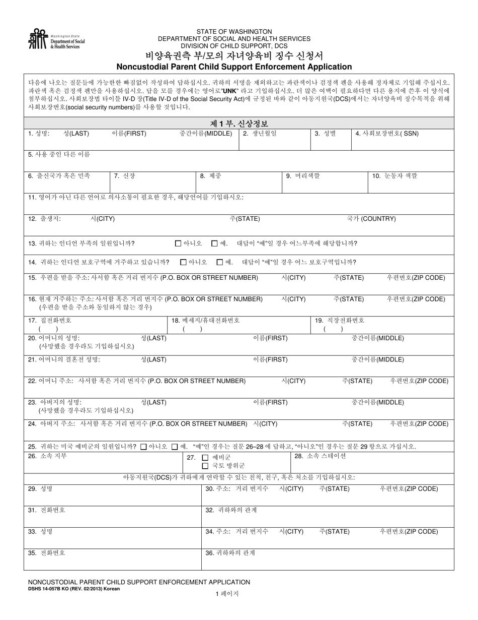 DSHS Form 14-057B - Fill Out, Sign Online and Download Printable PDF ...