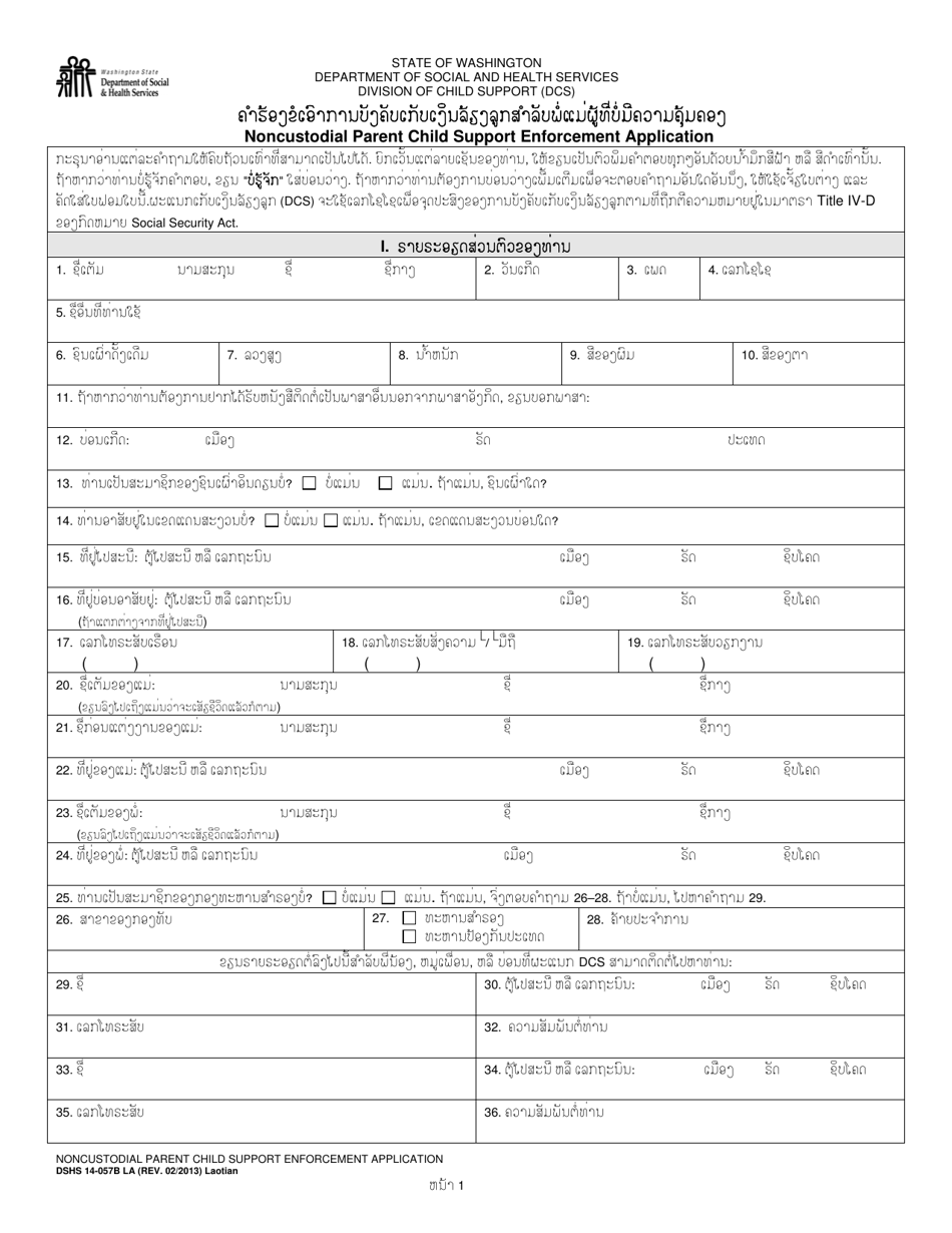 DSHS Form 14-057B Noncustodial Parent Child Support Enforcement Application - Washington (Lao), Page 1