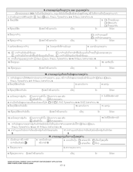 DSHS Form 14-057B Noncustodial Parent Child Support Enforcement Application - Washington (Lao), Page 2