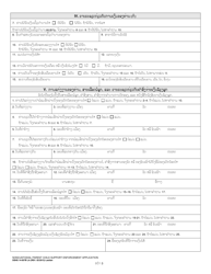 DSHS Form 14-057B Noncustodial Parent Child Support Enforcement Application - Washington (Lao), Page 3