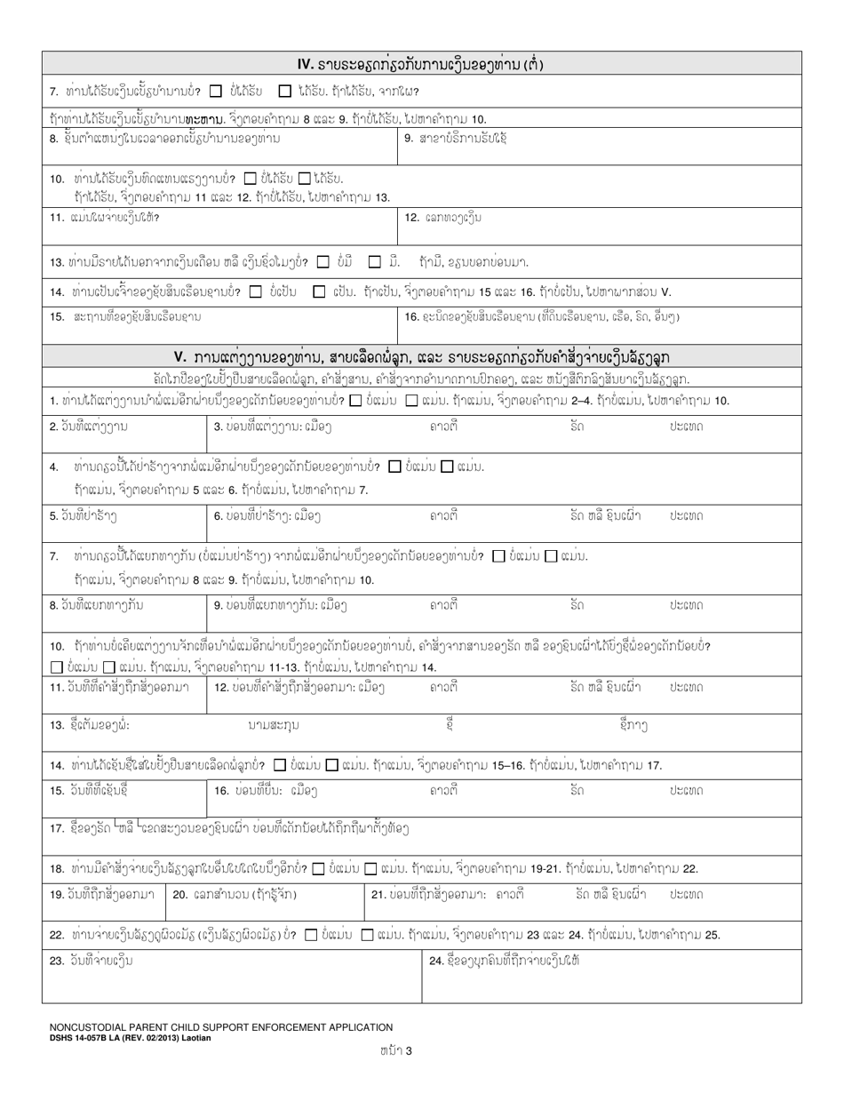 DSHS Form 14-057B Noncustodial Parent Child Support Enforcement Application - Washington (Lao), Page 3