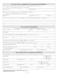 DSHS Form 14-057B Noncustodial Parent Child Support Enforcement Application - Washington (Lao), Page 4
