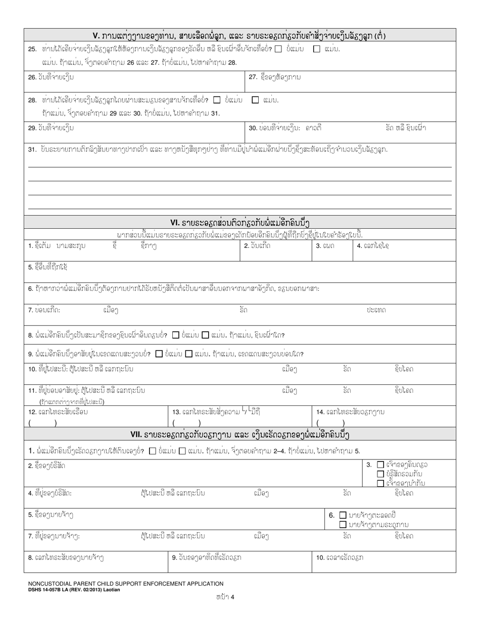 DSHS Form 14-057B Noncustodial Parent Child Support Enforcement Application - Washington (Lao), Page 4