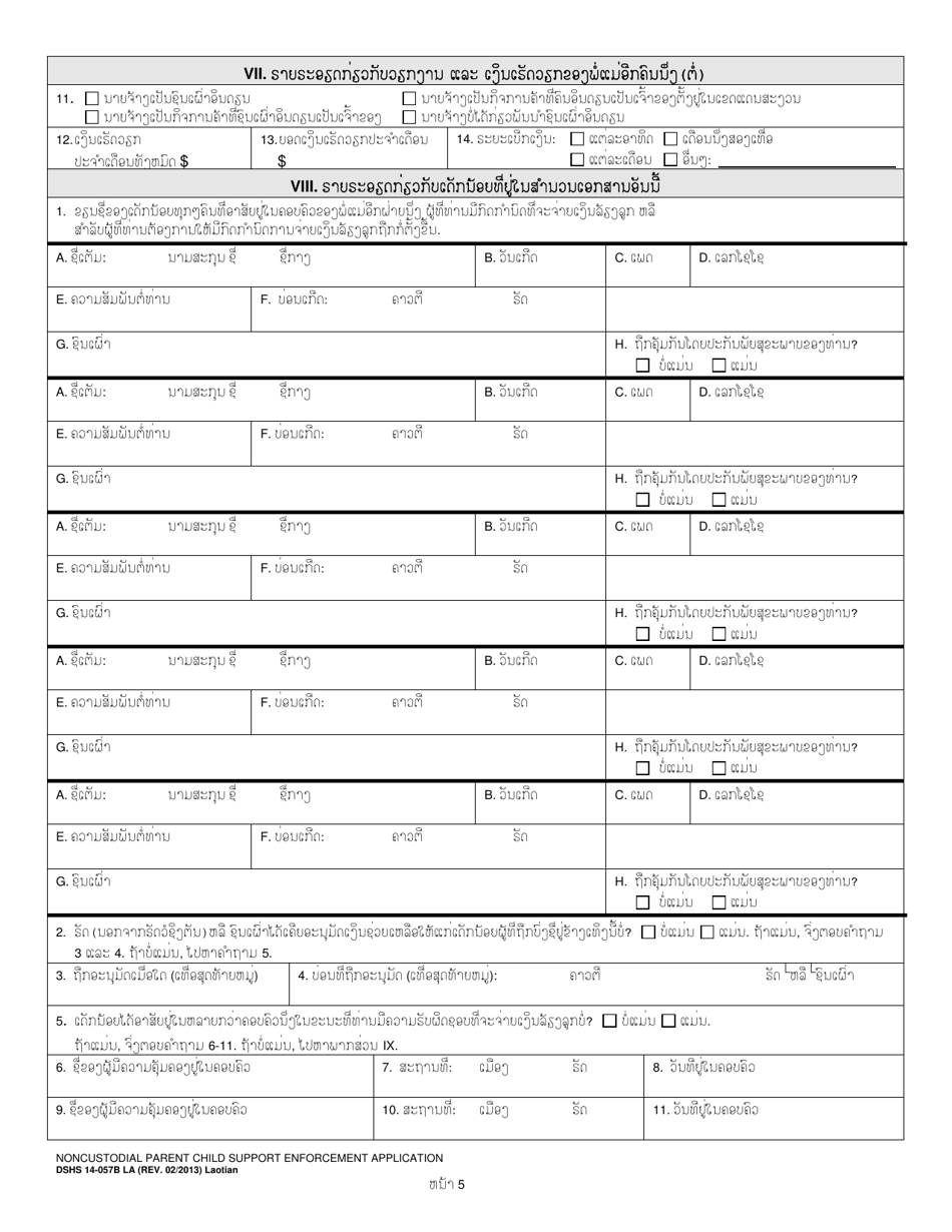 DSHS Form 14-057B Noncustodial Parent Child Support Enforcement Application - Washington (Lao), Page 5
