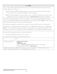 DSHS Form 14-057B Noncustodial Parent Child Support Enforcement Application - Washington (Lao), Page 7